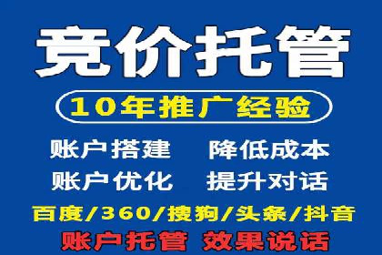 竞价广告开户实战经验分享：如何控制成本