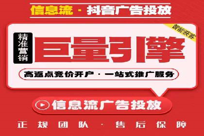 精准投放策略——信息流广告实战案例
